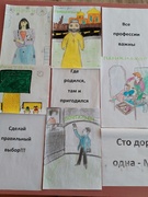 Шестой школьный день