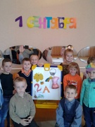 День знаний