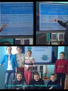 Неделя географии