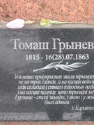 Революционные события на Рогачевщине начала XX столетия