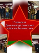 Декада мужества