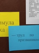 Неделя по профориентации