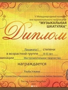 «Музыкальная шкатулка», 12-26.01.2021 г., г.Санкт-Петербург