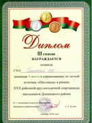 Наши достижения. 2018/2019 учебный год