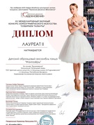 Поздравляем!!!