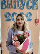 Пышная Алина Сергеевна