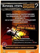 Профилактические листовки