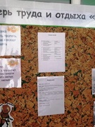 Лагерь труда и отдыха "Юность"