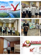 Выборы