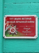 Акция "Доброе сердце-ветеранам"