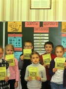 21.10. "Азбука здорового питания"