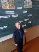 Классный час во 2-ом классе