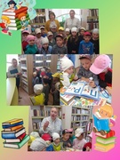 День библиотек