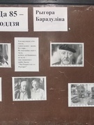 Адзіная класная гадзіна прысвечаная творчасці беларускага паэта - Рыгору Іванавічу Барадуліну