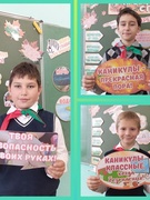 КАНИКУЛЫ ПРЕКРАСНЫ, КОГДА БЕЗОПАСНЫ