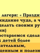 ОЛ "Дружные ребята" второй день лагеря (30.10.2018)