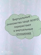 ИНТЕРНЕТ – как океан, есть полезное, есть опасное, можно плыть, а можно утонуть.