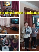 Да Дня юнага героя-анціфашыста