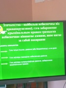 АДКРЫТАЕ ЎНУТРЫШКОЛЬНАЕ МЕРАПРЫЕМСТВА: "ПАДЛЕТАК.ПРАВАПАРУШЭННІ, ЗЛАЧЫНСТВЫ І АДКАЗНАСЦЬ"
