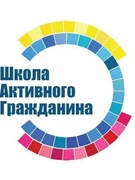 Школа Активного Гражданина (25.01.2024)
