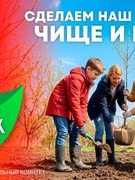 субботник 18 апреля 2026 г.