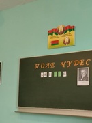Мероприятие "Поле чудес"