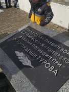 ЭКСКУРСИЯ ПО ПАМЯТНЫМ МЕСТАМ ВОВ ЖИТКОВИЧСКОГО РАЙОНА