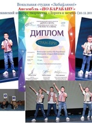 Дорога к мечте