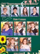 4 класс 2025