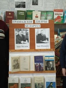 Тыдзень, прысвечаны 100-годдзю з дня нараджэння Івана Мележа і Івана Шамякіна