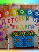 Выпускной бал 2017 год. Группа "А"