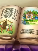 Книга открывает мир наук