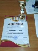 Віншуем з перамогай