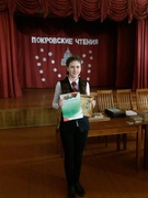 Покровские чтения
