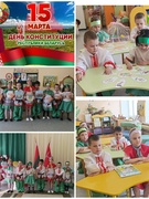Мероприятия ко Дню Конституции