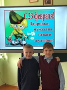 День защитника Отечества в 4 классе