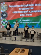 Первенство Республики Беларусь до 8-10 лет по шахматам 14-20 мая 2025 г. в г.Минске