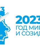 2023