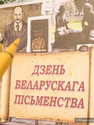 Лінгвістычны турнір: "У краіне беларускай мовы"