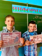 Информационный час «24 апреля – Всемирный день защиты лабораторных животных», 1-11 классы, 24.04.2025 г.