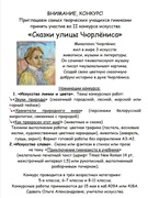 Положения художественных конкурсов