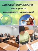 Реализация республиканского проекта "Родительский университет" "Здоровье - это жизнь" 10 класс