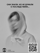 Вместе за здоровое будущее