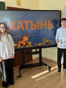 Единый урок, посвященный трагедии в д.Хатынь