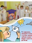 Лаборатория открытий