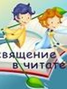 Литературный праздник "Посвящение в читатели"