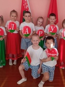 День Конституции в детском саду