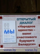 Адкрыты дыялог "Народнае адзінства - залог шчаслівай будучыні Беларусі"
