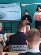 Ола- сестра Хатыни. Единый урок