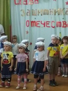 "Поздравляем наших пап с Днем Защитника Отечества"